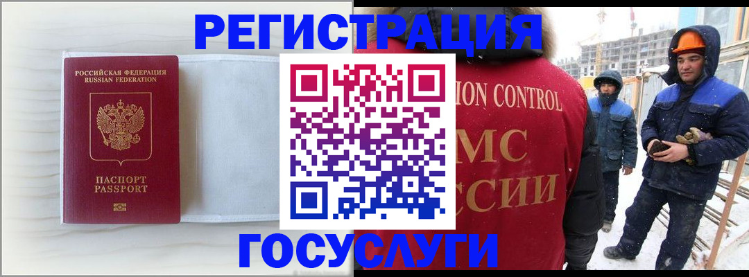 временная регистрация 2025 в Жирновске