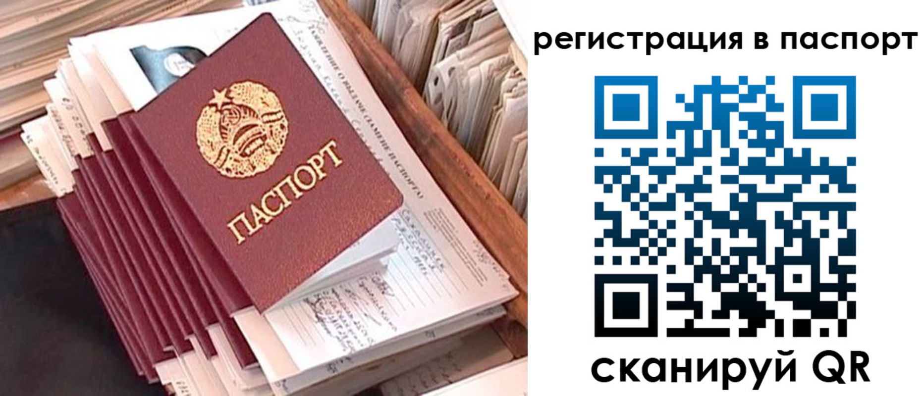 прописка для военкомата в Жирновске