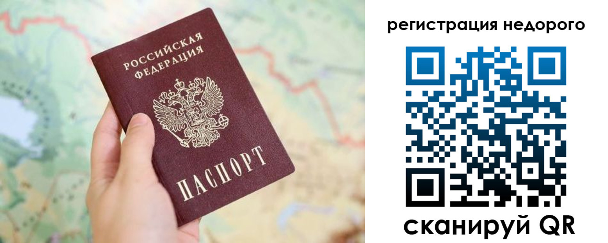 временная регистрация для всех в Жирновске