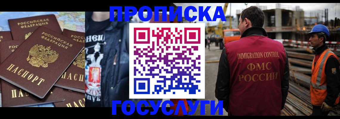 прописка от собственника в Жирновске