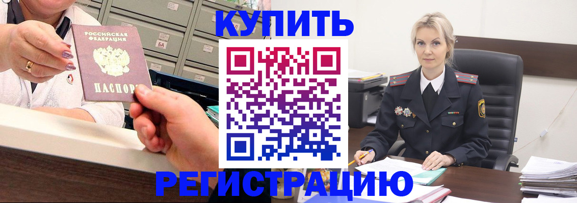 прописка поиск в Жирновске