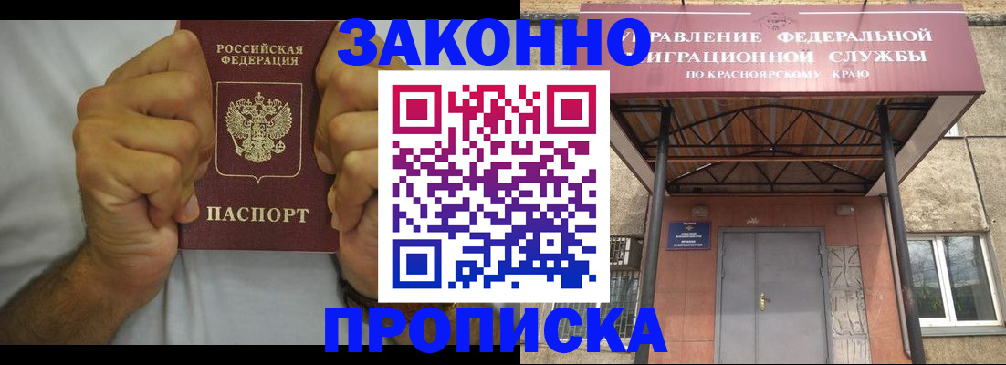 прописка в квартире в Жирновске
