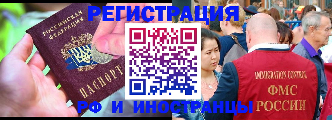 временная регистрация в Жирновске