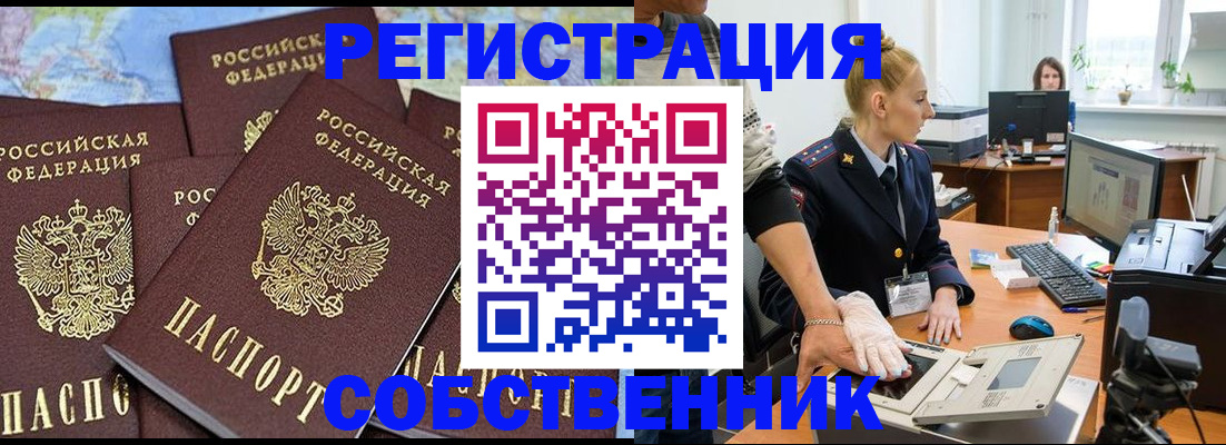 временная регистрация гарантия в Жирновске