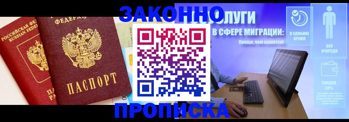 прописка для кредита в Жирновске